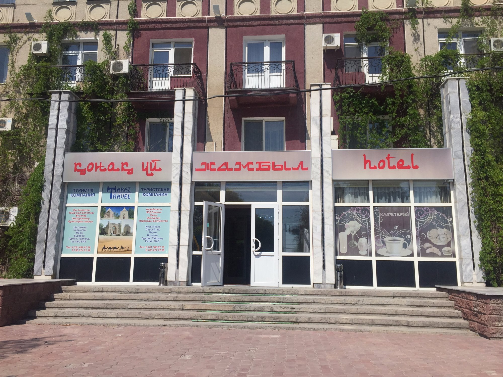 Hotel Zhambyl-浴室