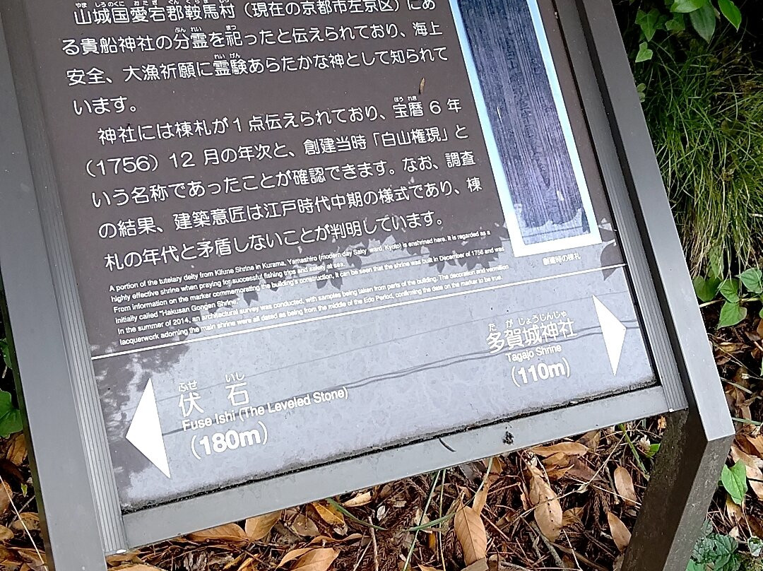 Kibune Shrine