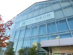 Sakai Plaza of Rikyu and Akiko-坂井市必去景点