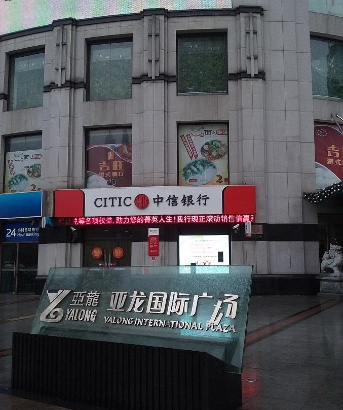 星巴克(亚龙国际广场店)
