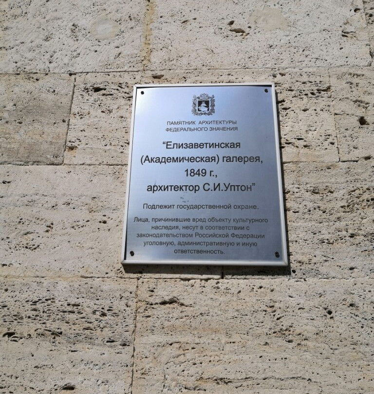 Pyatigorsk Academic Library-Pyatigorsk必去景点
