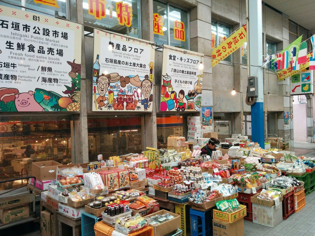 Ishigaki City Tokusan Hambai Center景点图片