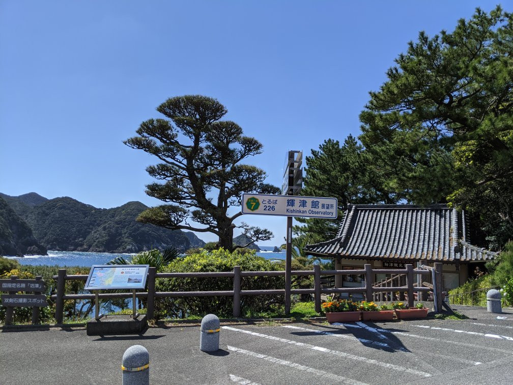 Bonotsu Tourist Information office景点图片