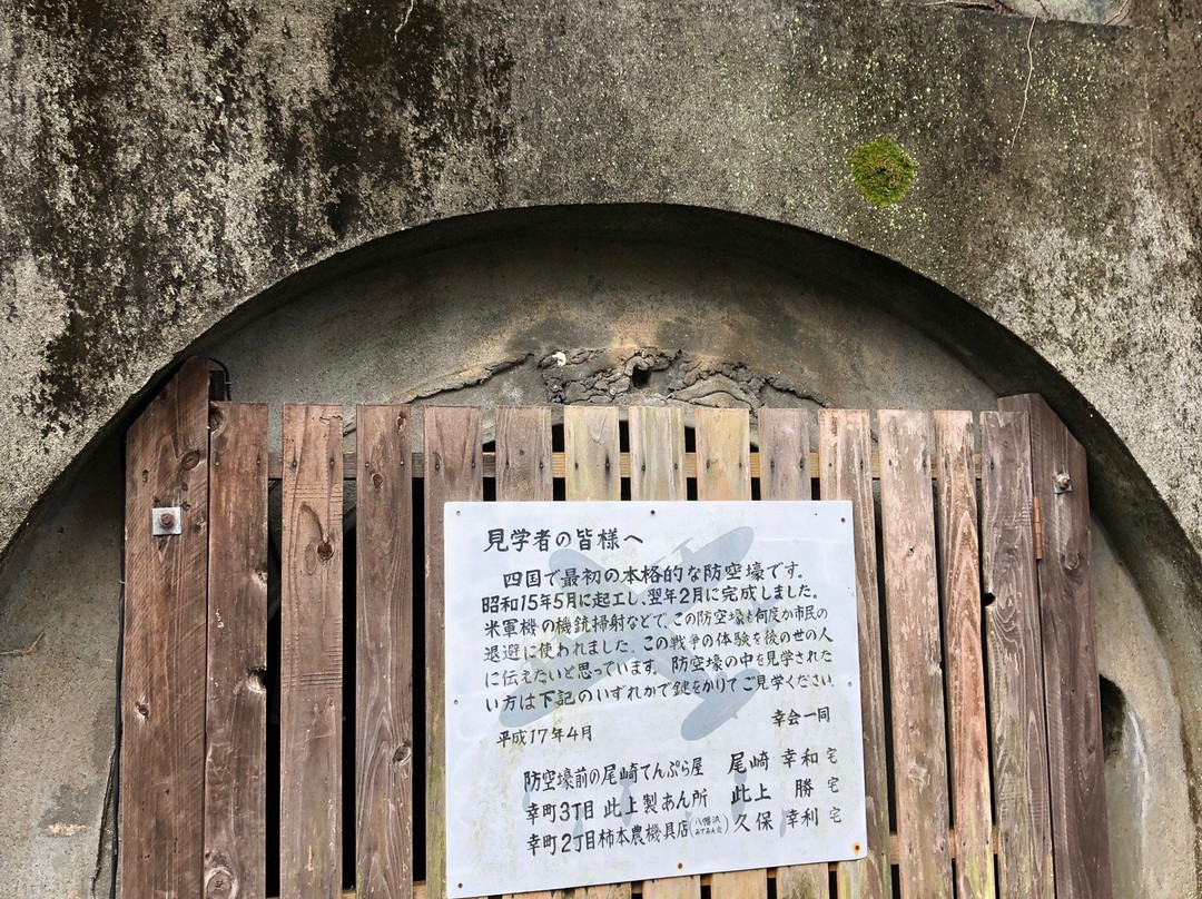 八幡滨市旅游景点-Yawatahama First Air-raid Shelter Trace