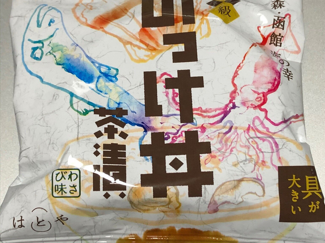 Michi-no-Eki Imabetsu - Peninsula Plaza Asukuru-今别町必去景点