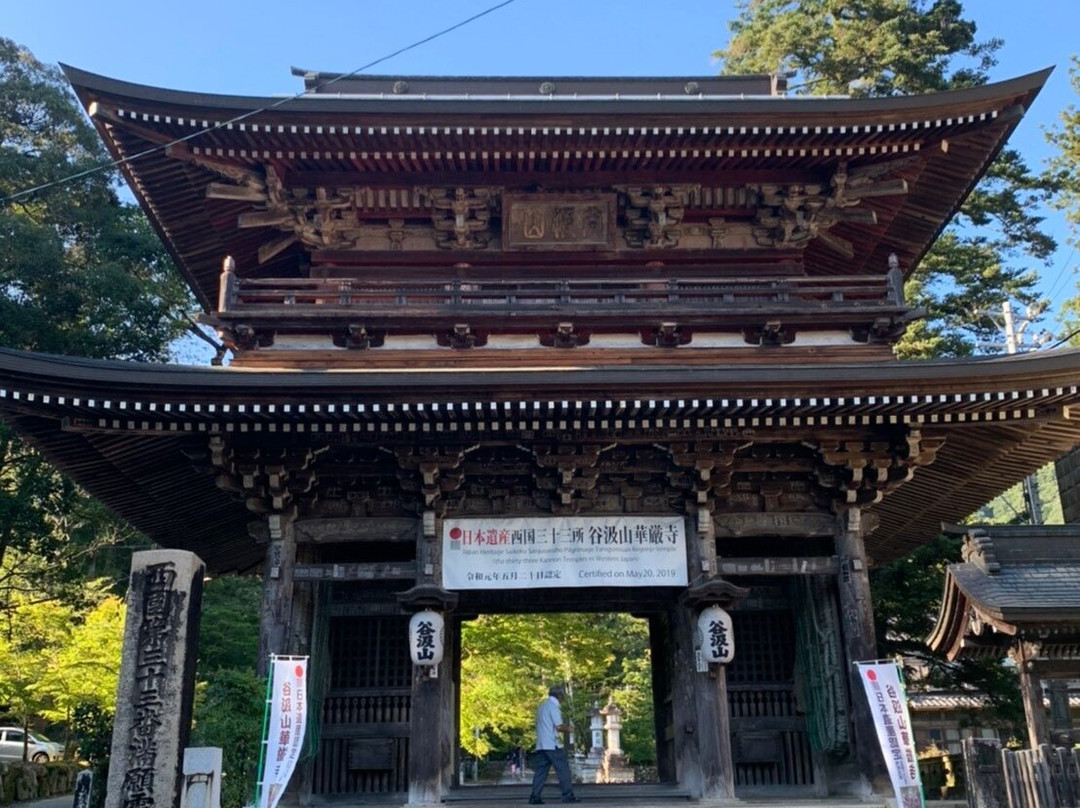 Kegon-ji Temple Mangando-揖斐川町必去景点