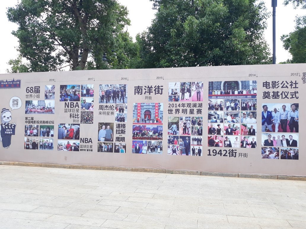 海口观澜湖华谊冯小刚电影公社-海口市必去景点