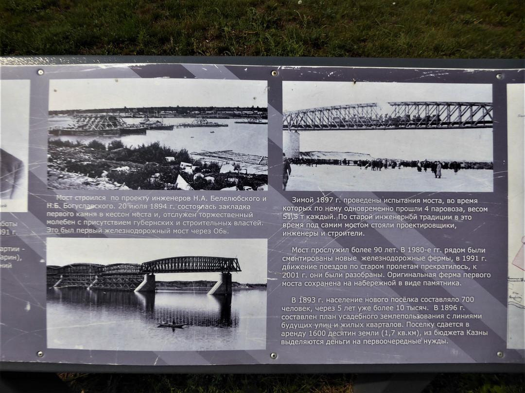 The 1st bridge across the Ob景点图片