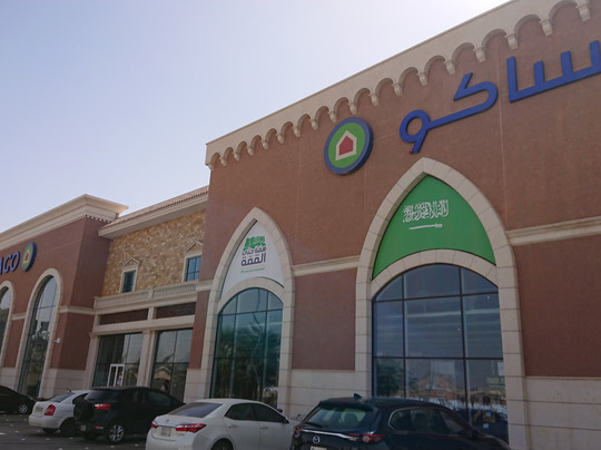 Thaghr Plaza-利雅德必去景点