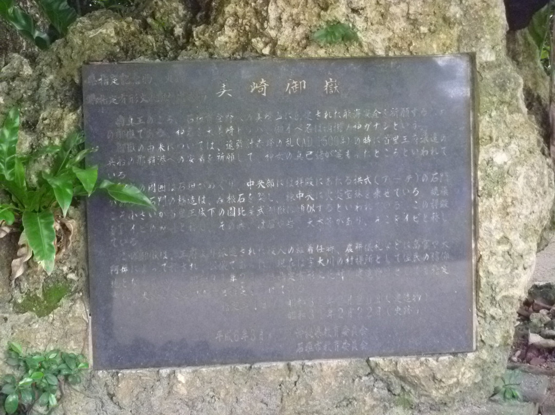 Misakion景点图片