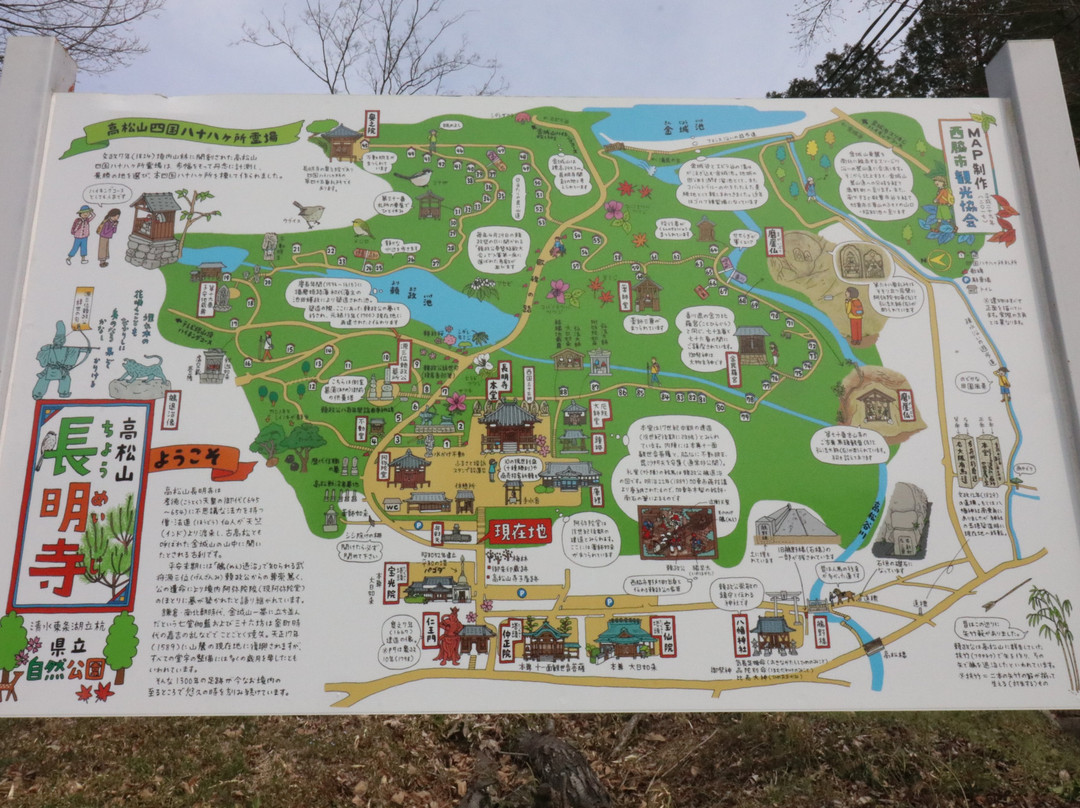 Chomeiji Temple-西胁市必去景点