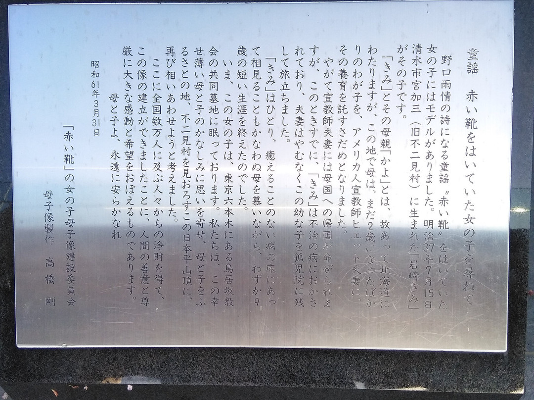 Nihondaira景点图片