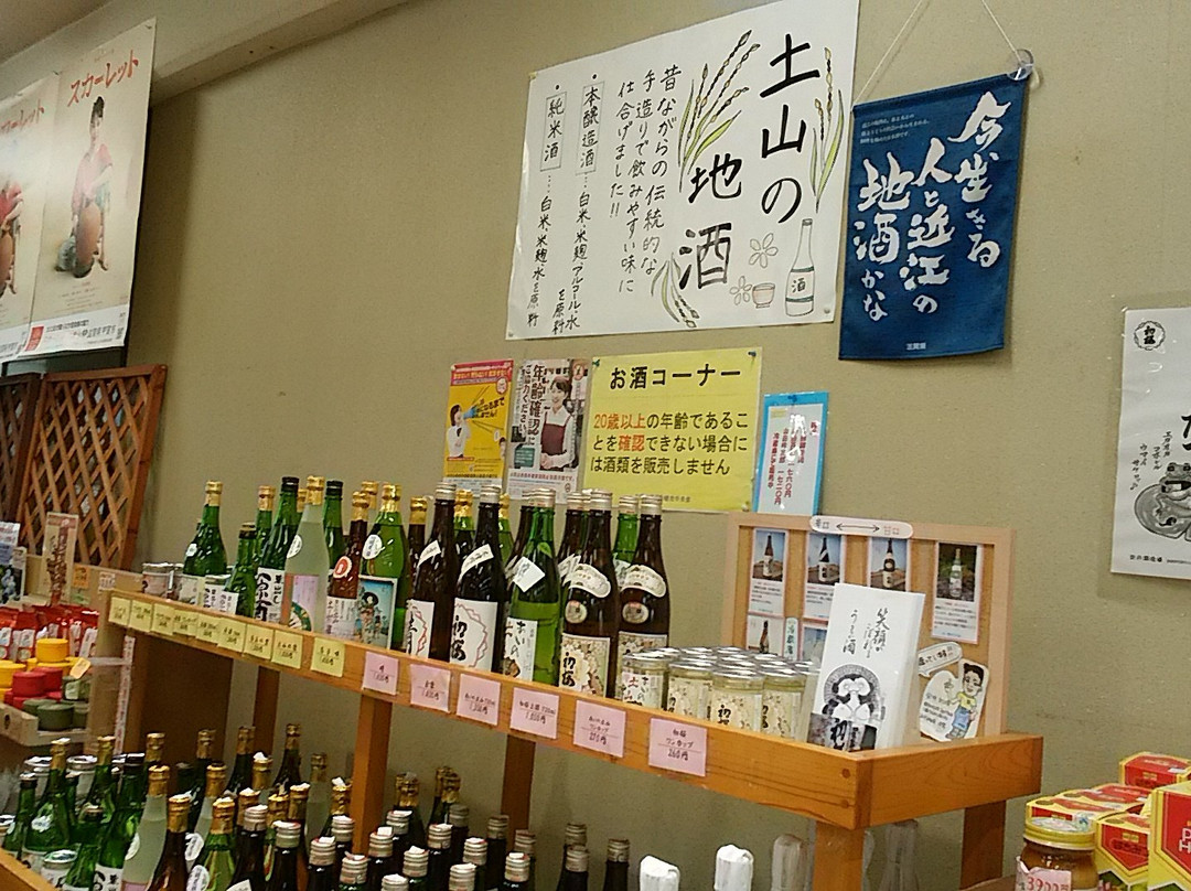 Michinoeki Aino Tsuchiyama-甲贺市必去景点