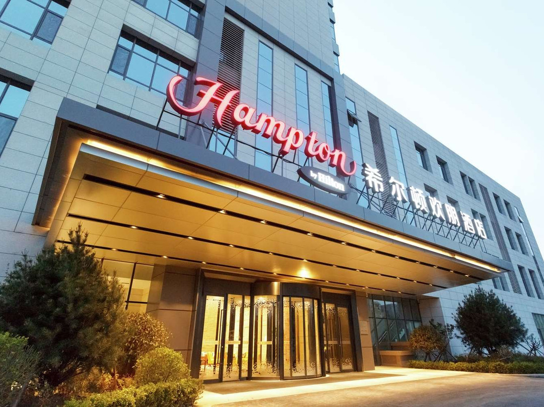 聊城希尔顿欢朋酒店主图