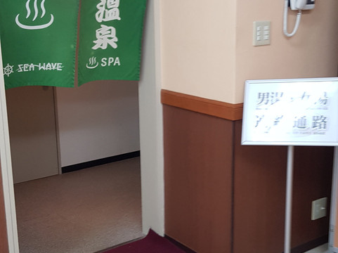 别府海浪酒店主图