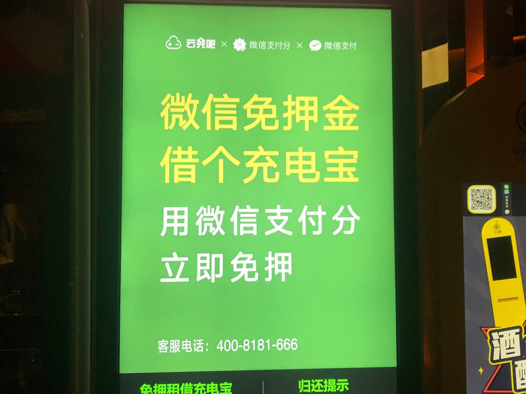 威克斯俱乐部-北京市必去景点