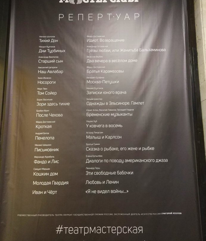 The St. Petersburg Masterskaya Theatre-圣彼得堡必去景点