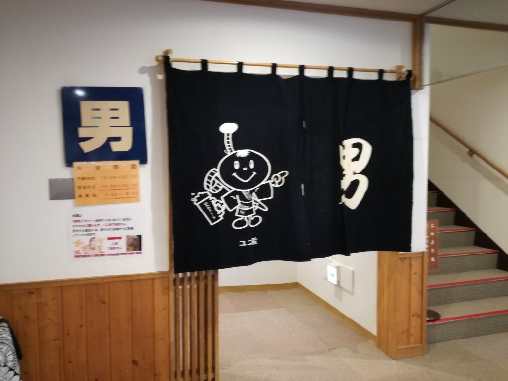 云妮的话温泉餐厅旅馆主图