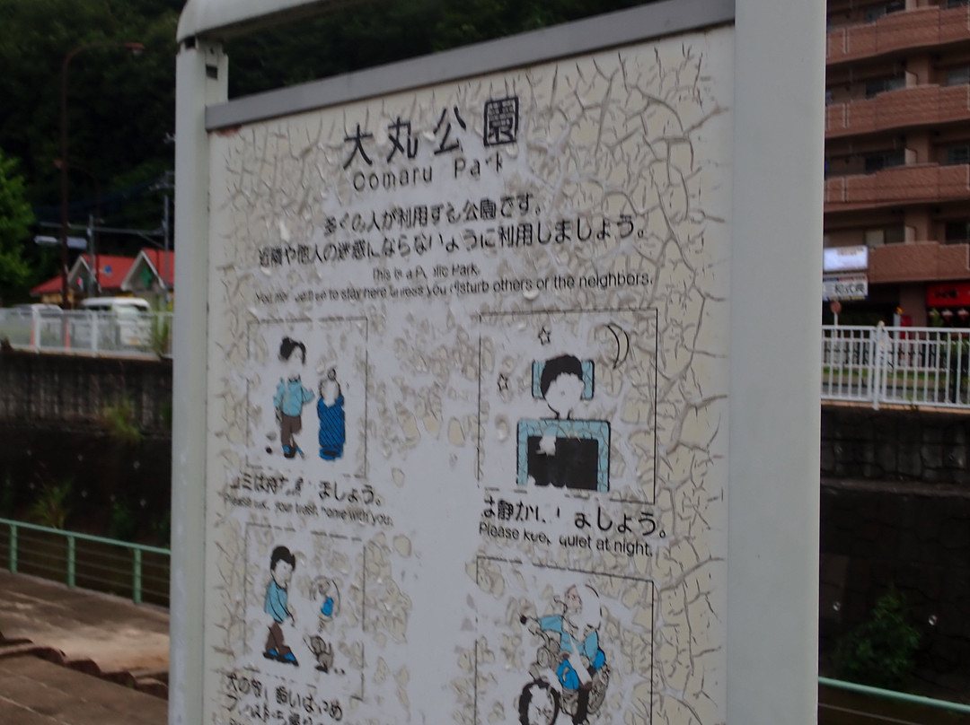 Daimaru Park-稻城市必去景点