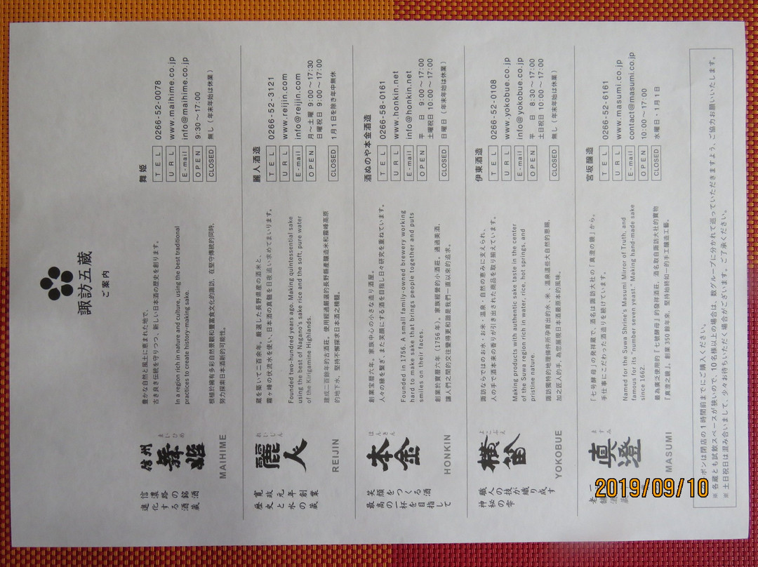 Miyasaka Brewery景点图片