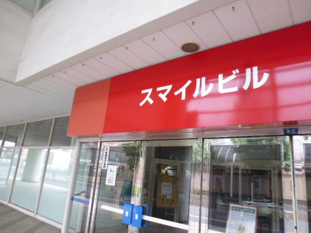 Smile Bldg.-泷川市必去景点