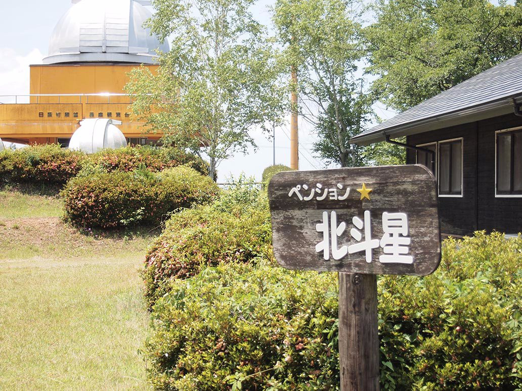 Pension Hokutosei主图