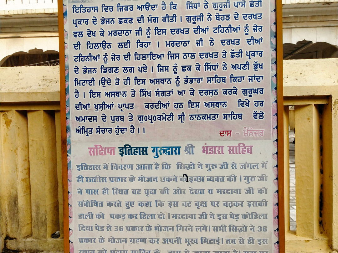 Gurudwara Nanakmatta Sahib景点图片