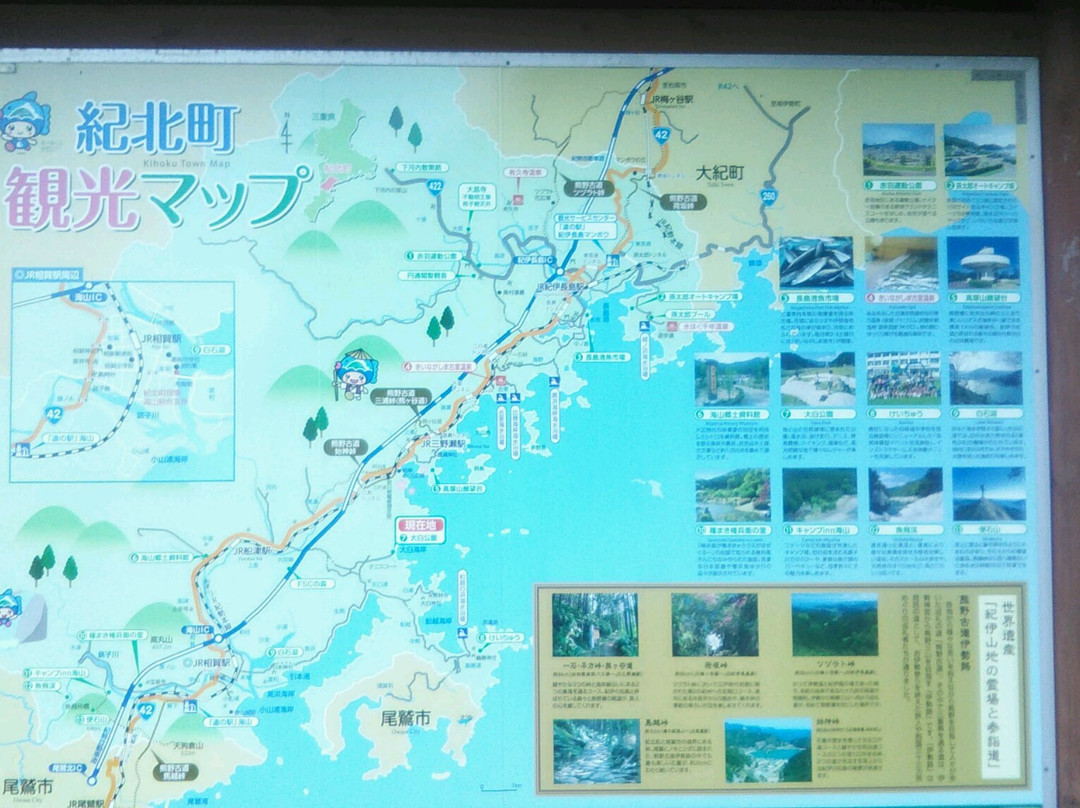 Kumanonada Recreation City景点图片