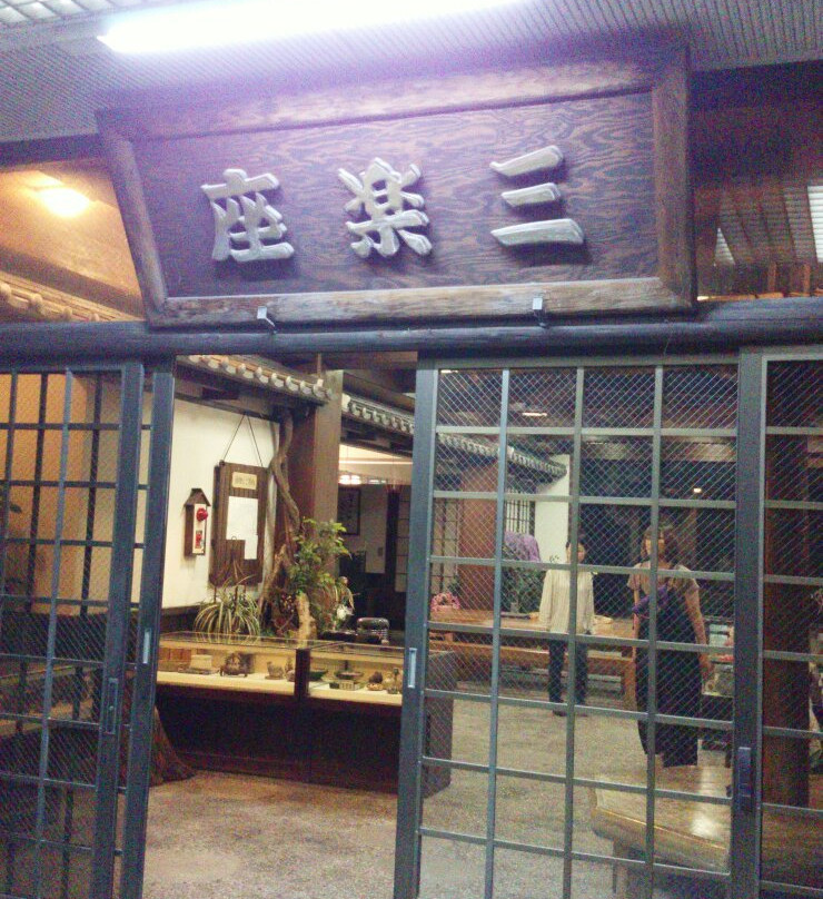 Mirakuza-名古屋市必去景点