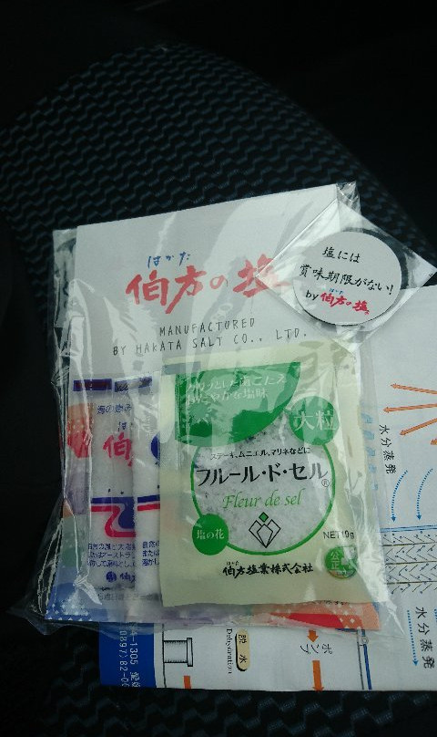 Hakata Salt Omishima Plant-Omi-shima必去景点