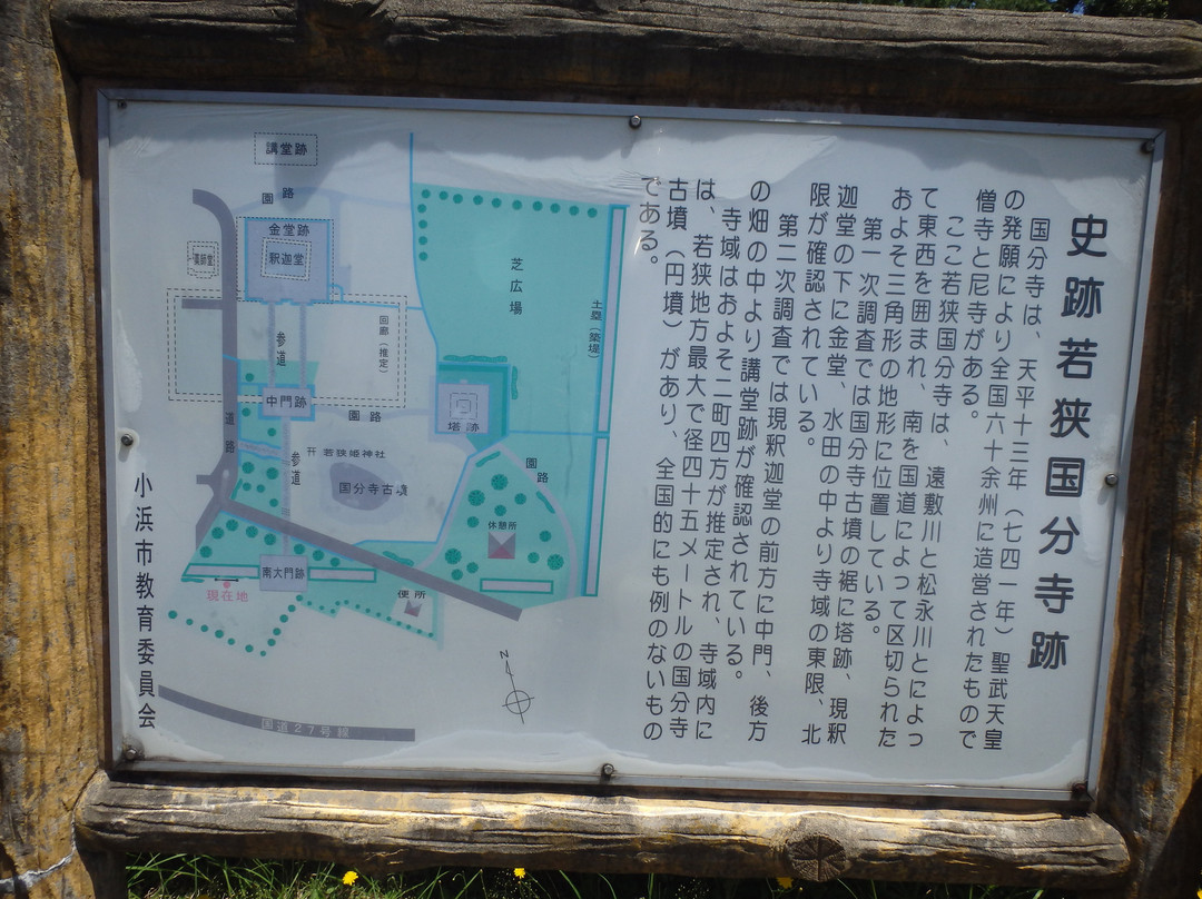 Kokubunji Temple-小滨市必去景点