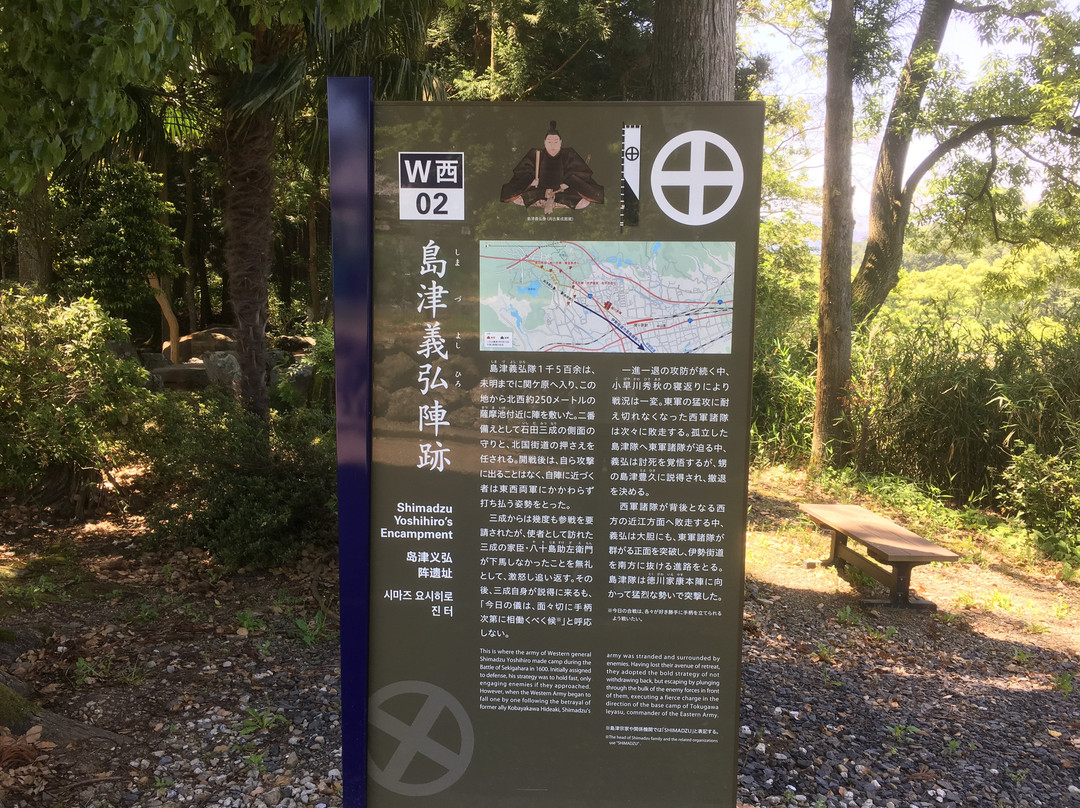 Site of Shimazu Yoshihiro's Encampment-关原町必去景点