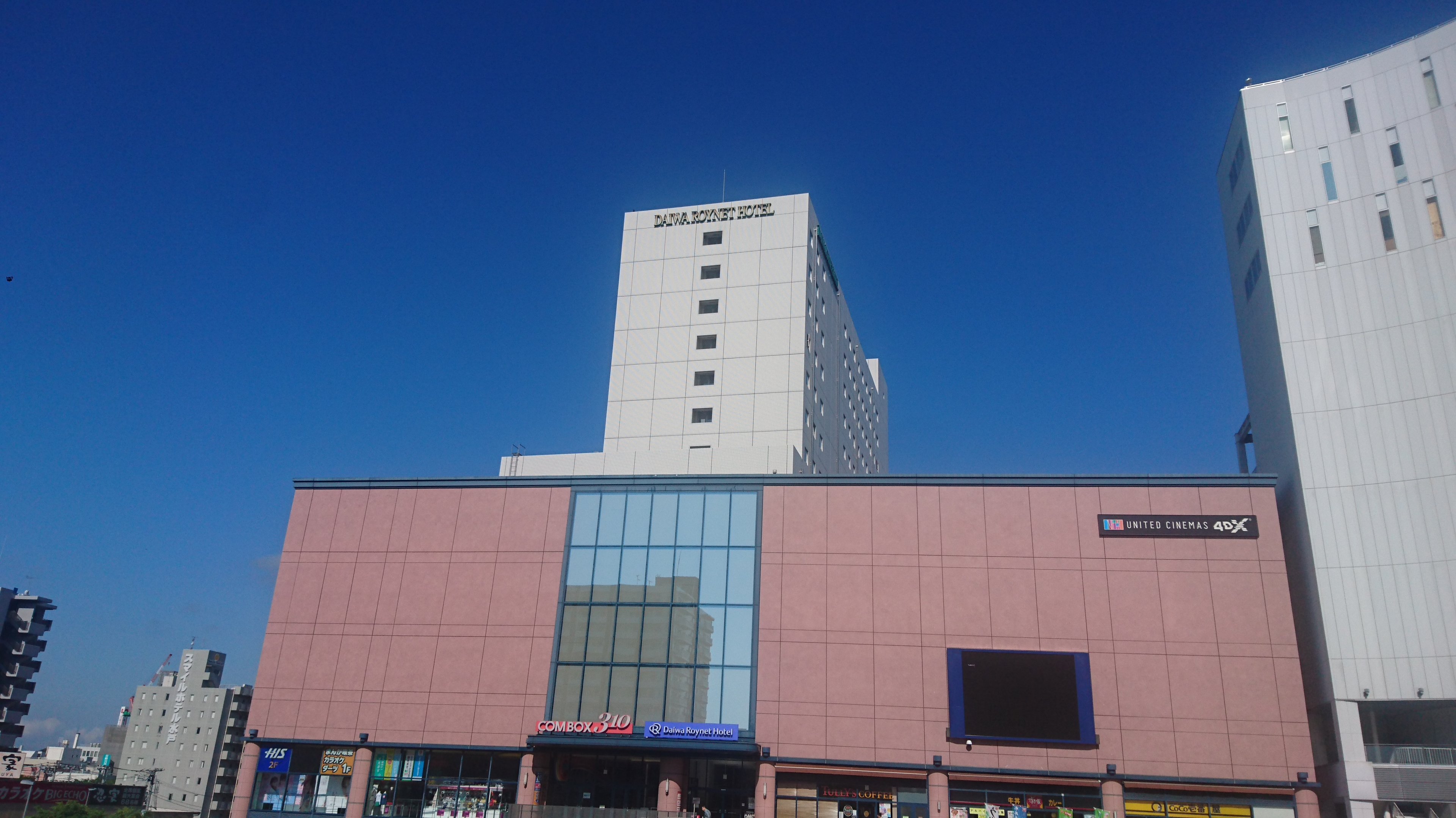 水户大和鲁内酒店-浴室