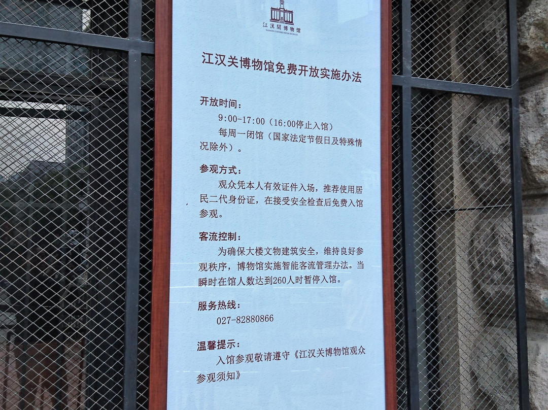 江汉关大楼景点图片