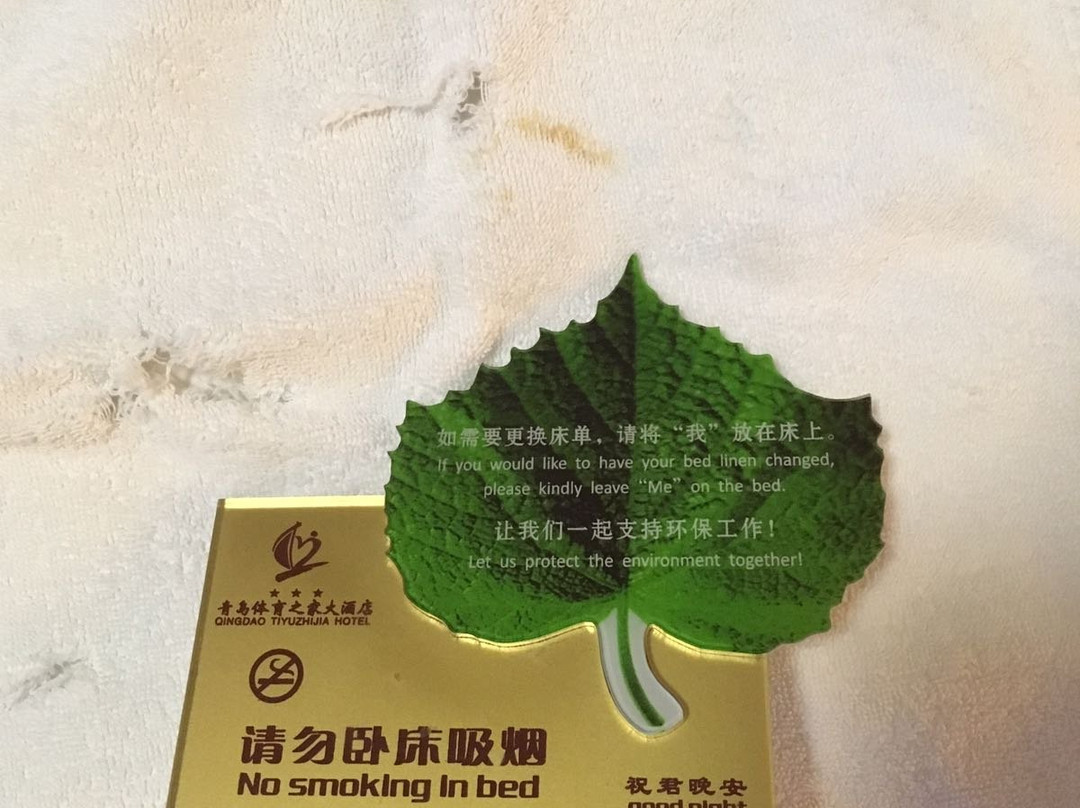 体育之家大酒店主图