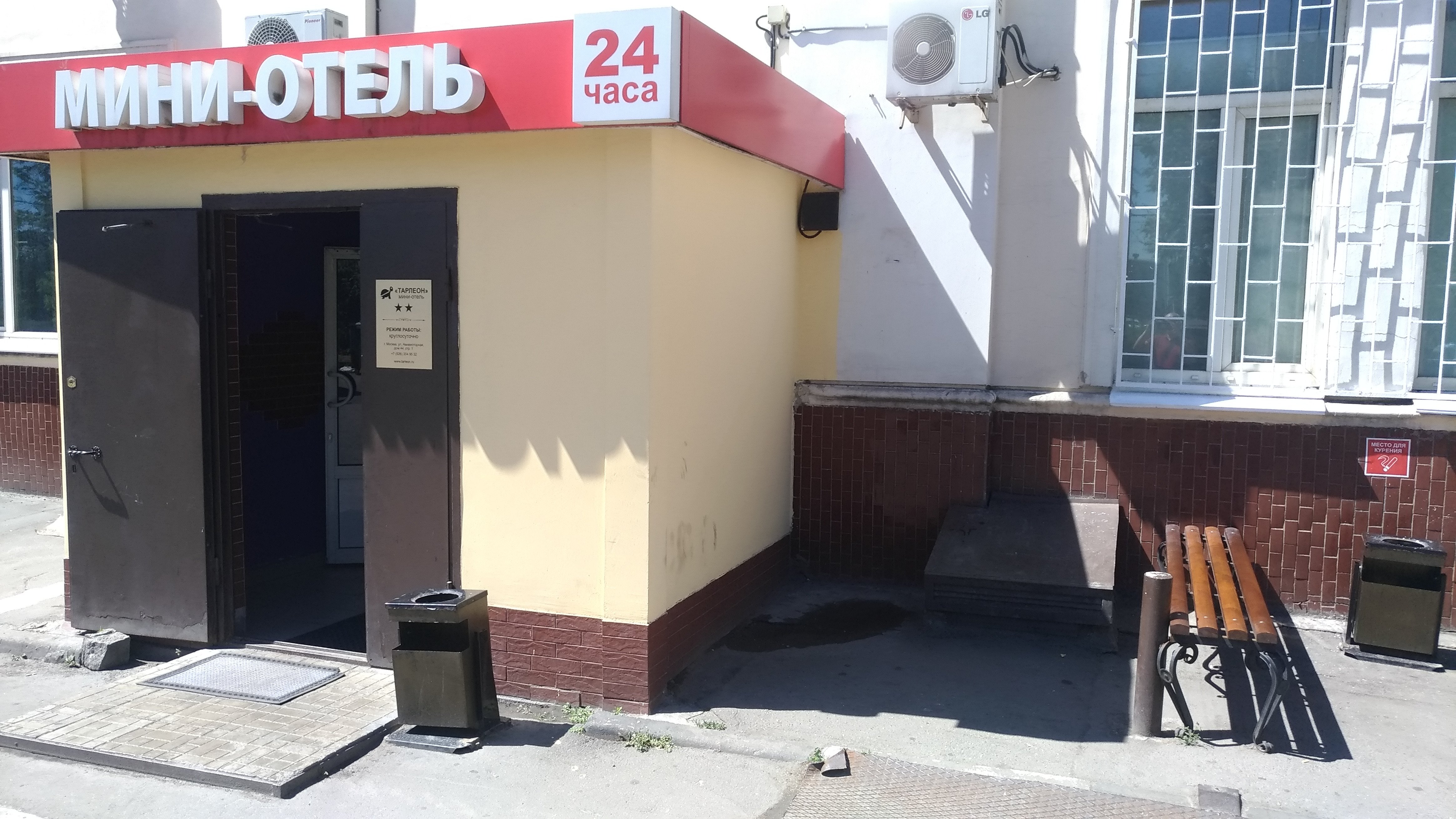 Tarleon Mini-Hotel-官方