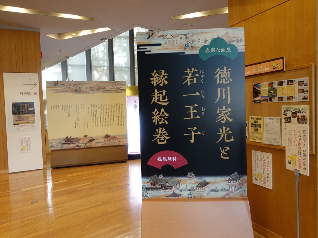 Kita City Asukayama Museum景点图片