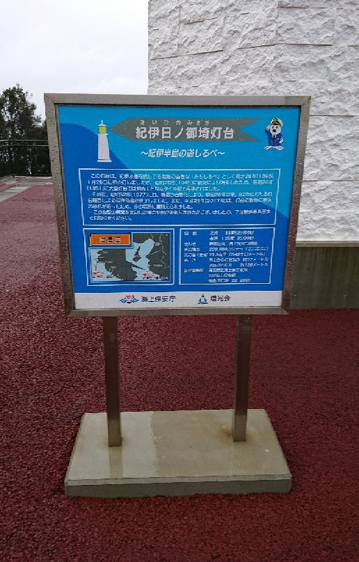 Hinomisaki Lighthouse-美滨町必去景点