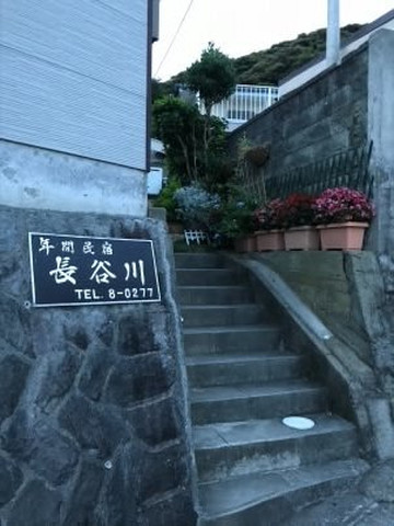 神津岛酒店住宿-长谷川民宿旅馆
