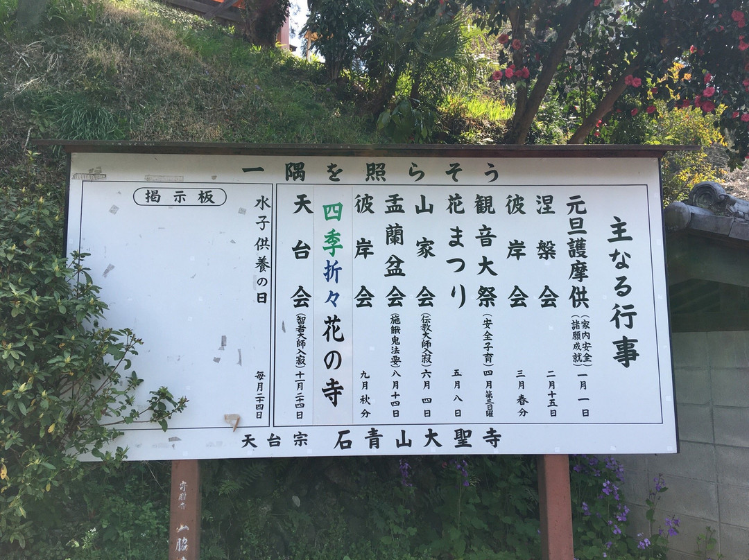 Daishoji Temple-小川町必去景点