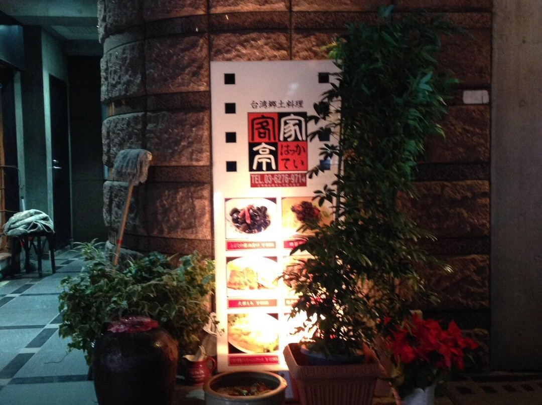 客家亭