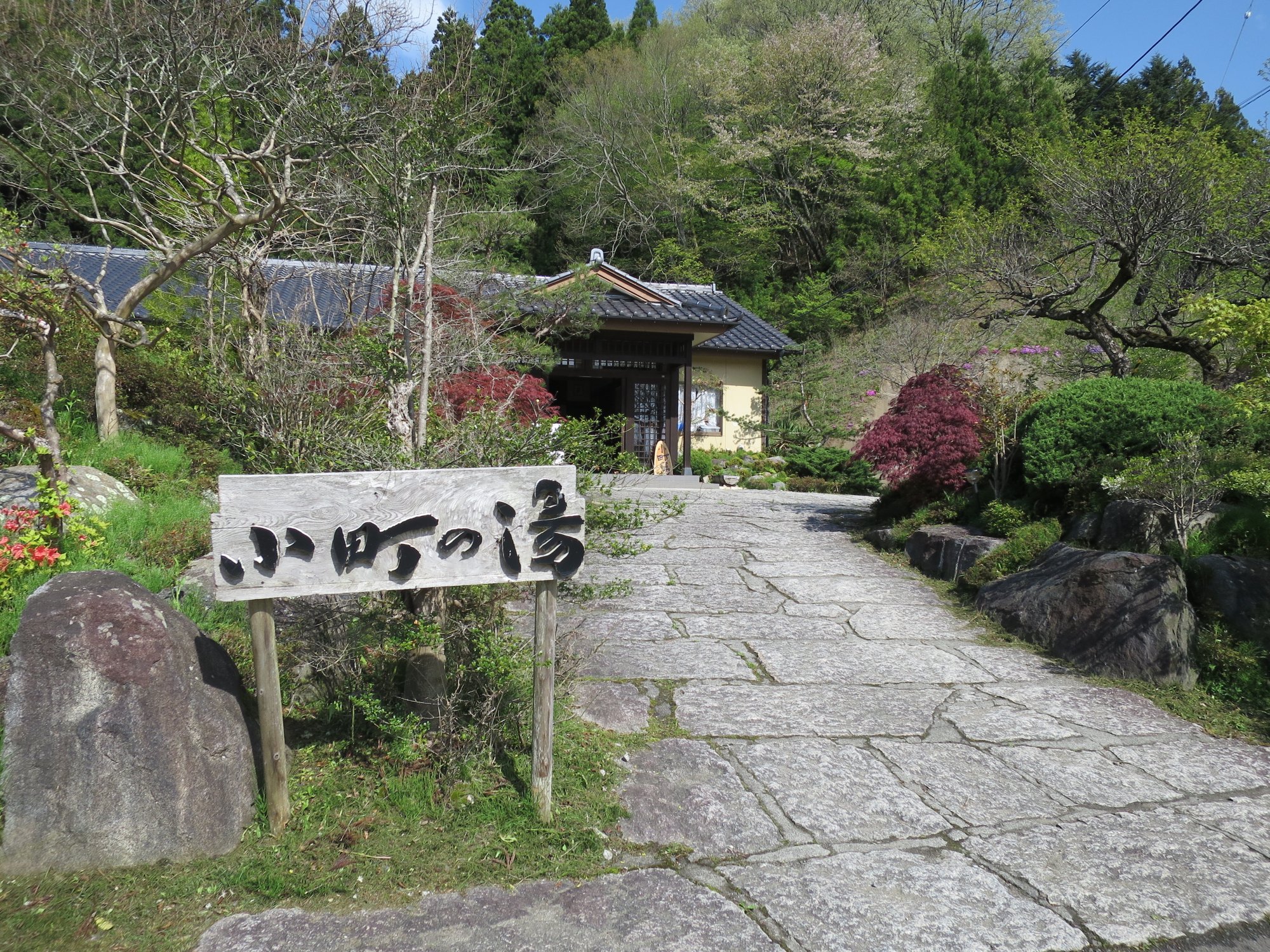 Ryokan Komachi no Yu-浴室