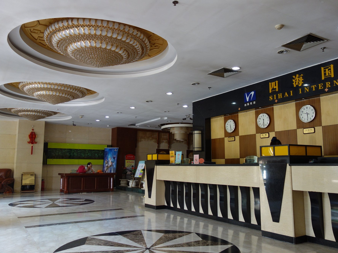 四海国际酒店主图