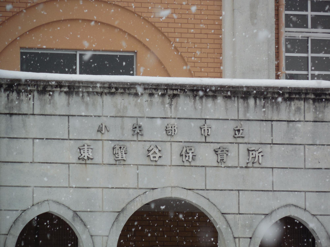 Higashikanda Nursery School-小矢部市必去景点