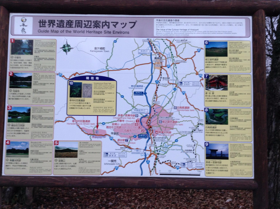 Honedera Mura Shoen-一关市必去景点