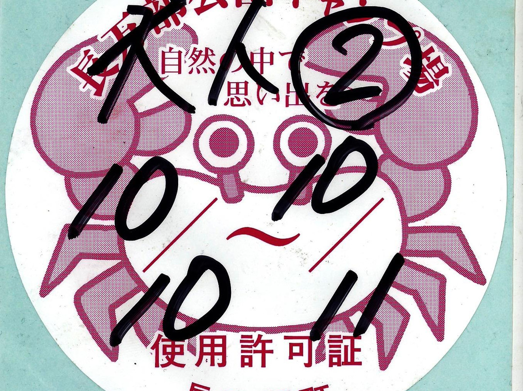 Oshamanbe park-长万部町必去景点