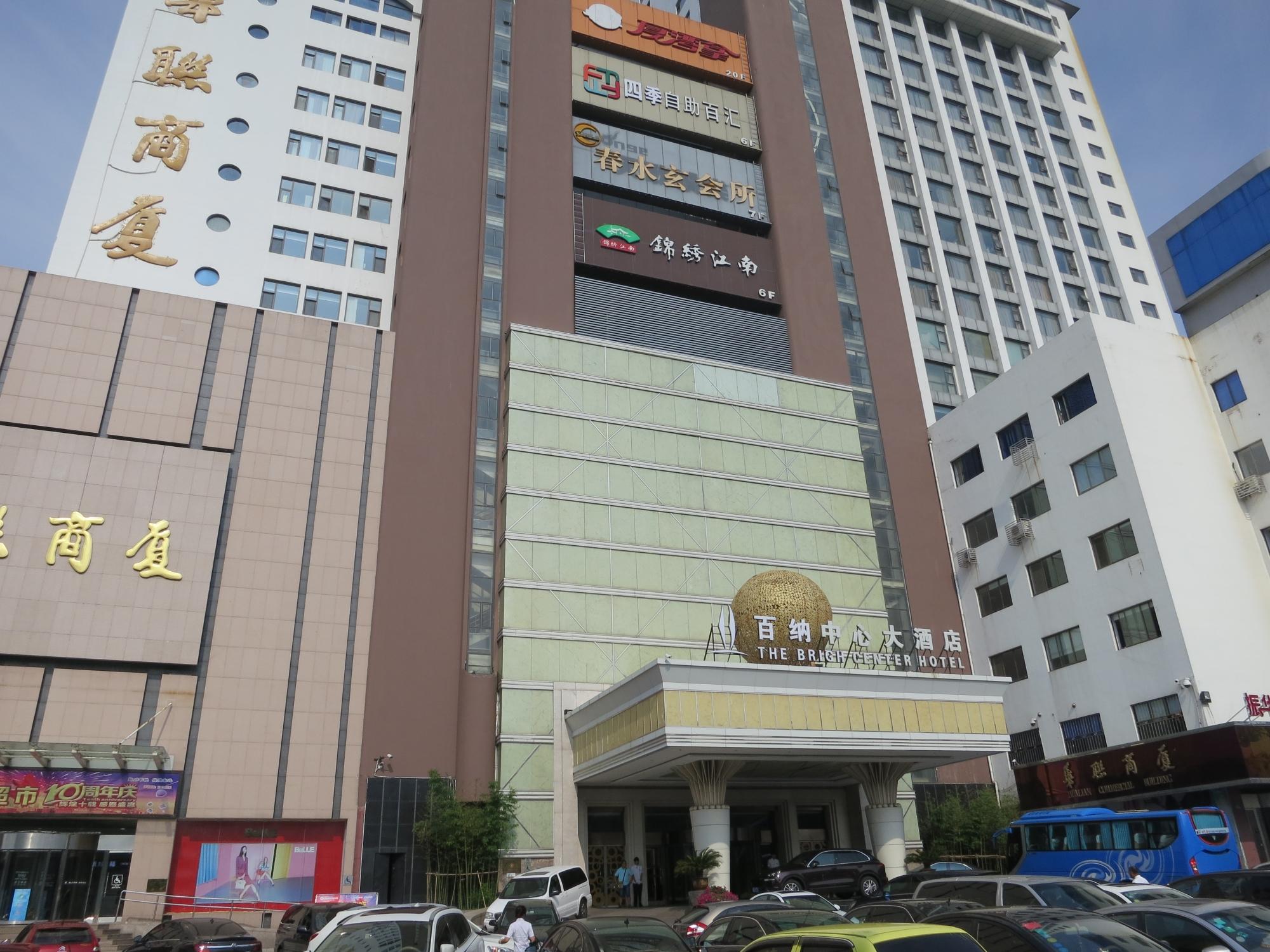 百纳中心大酒店-浴室