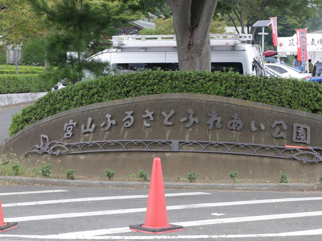 Miyamama Furusato Fureai Park景点图片