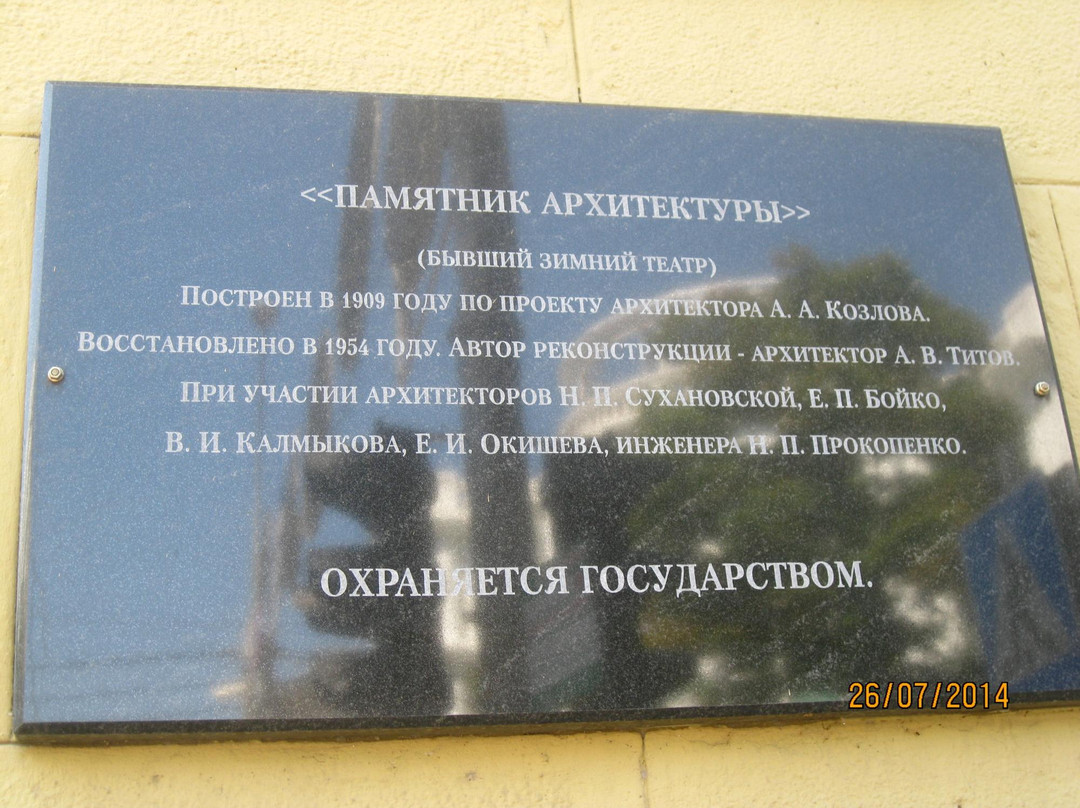 The Krasnodar Philharmonic Society-克拉斯诺达尔必去景点