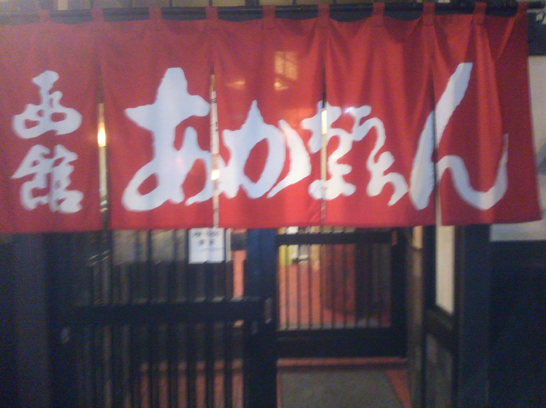 楽市楽座 あかちょうちん